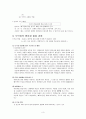 도덕성발달과 교육 3페이지