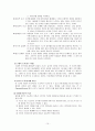 도덕성발달과 교육 10페이지