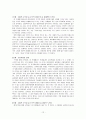 도덕성발달과 교육 12페이지