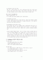 도덕성발달과 교육 15페이지