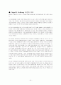 도덕성발달과 교육 16페이지