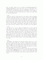 스트레스 발생과 방어기재 3페이지