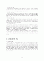 스트레스 발생과 방어기재 4페이지