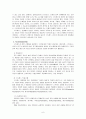 스트레스 발생과 방어기재 6페이지