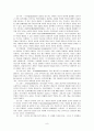 스트레스 발생과 방어기재 8페이지