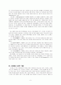 스트레스 발생과 방어기재 9페이지