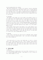 스트레스 발생과 방어기재 11페이지