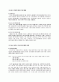 테이크 아웃 커피문화와 일상 생활 2페이지