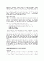테이크 아웃 커피문화와 일상 생활 4페이지