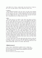 테이크 아웃 커피문화와 일상 생활 5페이지