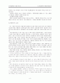 교육심리학 (행동주의와 사회인지학습이론) 9페이지