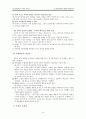 교육심리학 (행동주의와 사회인지학습이론) 14페이지