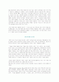 중국의 무역 부패의 극복 2페이지
