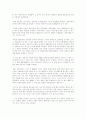 중국의 무역 부패의 극복 3페이지