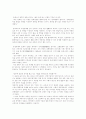 중국의 무역 부패의 극복 7페이지