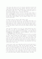 중국의 무역 부패의 극복 8페이지