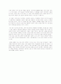 중국의 무역 부패의 극복 9페이지