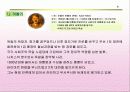나폴레옹과 히틀러의 비교 6페이지