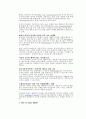 인터넷마케팅 4페이지
