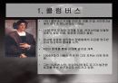 콜롬버스의 신대륙발견 3페이지
