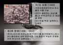 콜롬버스의 신대륙발견 7페이지
