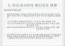 동티모르 식민지 역사와 독립 8페이지