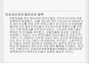 동티모르 식민지 역사와 독립 9페이지