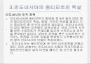 동티모르 식민지 역사와 독립 13페이지