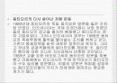 동티모르 식민지 역사와 독립 16페이지