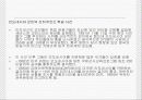 동티모르 식민지 역사와 독립 18페이지