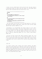과거부터 미래까지 직업군의 변화와 기업과 개인의 발전 9페이지