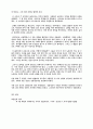 자본주의의 본질 2페이지