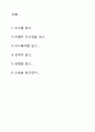 오구, 바벨의 도서관, 카스테라, 실내극, 알렙을 읽고 난뒤 1페이지
