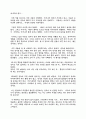 오구, 바벨의 도서관, 카스테라, 실내극, 알렙을 읽고 난뒤 5페이지