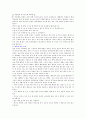  가정에서의 산후조리 5페이지