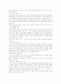  가정에서의 산후조리 8페이지