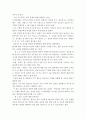 나이팅게일의 간호론-독후감 3페이지