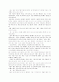 나이팅게일의 간호론-독후감 4페이지