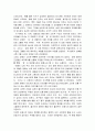 공동경비구역 JSA 감상문 3페이지