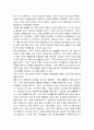 지구 대폭발-독후감 3페이지