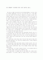 천국에서 만난 다섯 사람-독후감 2페이지