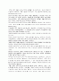 브루스의 신약사-독후감 6페이지