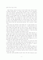 언약도 독후감 3페이지