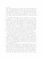 대중의 지혜-독후감 3페이지