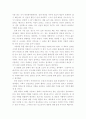 대중의 지혜-독후감 5페이지