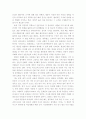 대중의 지혜-독후감 6페이지