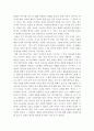 이미지-독후감 3페이지