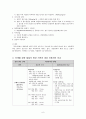 아동 case study (가와사키) 6페이지