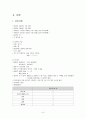 아동 case study (가와사키) 9페이지