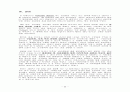 아동 case study (가와사키) 25페이지